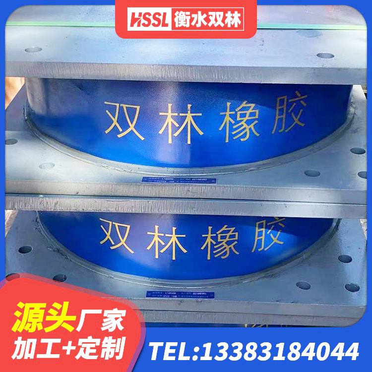 玉门市小型隔震支座什么价格 玉门市HDR400橡胶隔震支座厂家 玉门市LNR900隔震支座厂家 玉门市铅芯防震支座厂商源头工厂 - 第5张