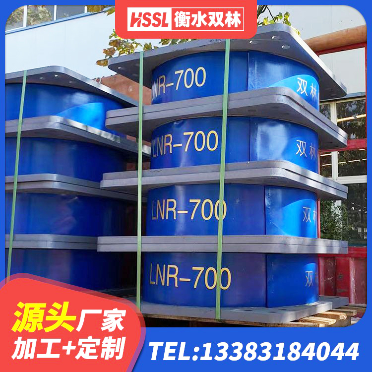 玉门市HDR系列高阻尼橡胶隔震支座什么价格 玉门市建筑橡胶隔震支座JG厂家 玉门市LNR1400天然橡胶支座什么价格 玉门市LNR1400天然橡胶隔震支座多少钱 - 第5张