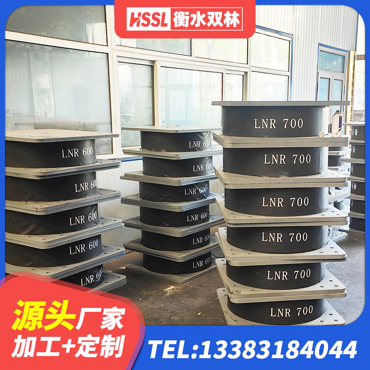 玉门市HDR系列高阻尼橡胶隔震支座什么价格 玉门市建筑橡胶隔震支座JG厂家 玉门市LNR1400天然橡胶支座什么价格 玉门市LNR1400天然橡胶隔震支座多少钱 - 第8张